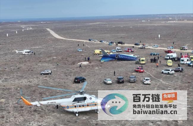 总统称飞机遭地面攻击 阿克套空难初步调查结果公布 (总统飞机摔倒)