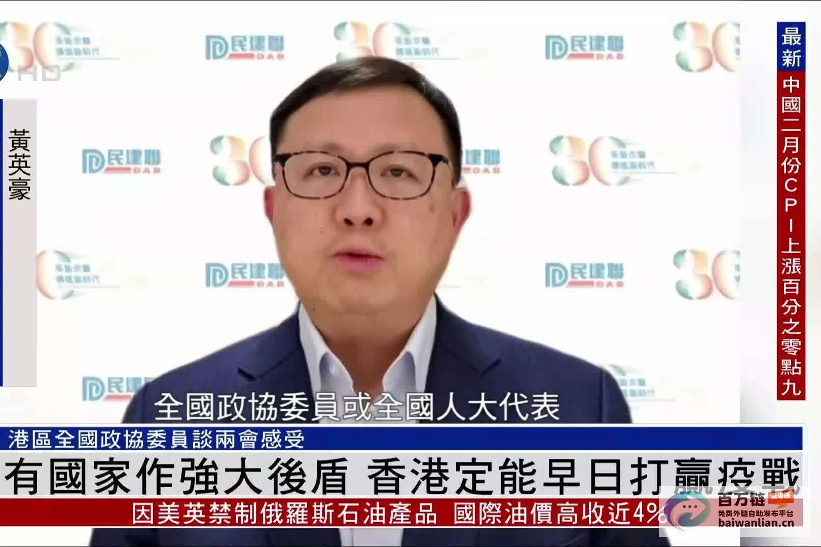 确保香港繁荣稳定 中国人民解放军驻香港部队完成第二十六批军官轮换 (确保香港繁荣稳定长治久安)