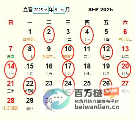 2025 年新闻日历 您准备迎接365 天的重要事件了吗 (2025年新年祝福语)