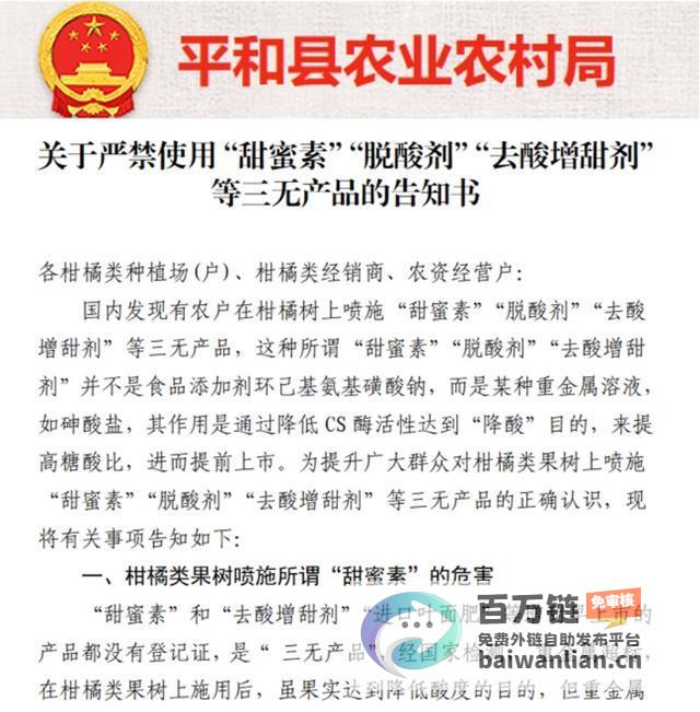 砂糖橘致癌 谣言警报 别信！破解关于今年柑橘安全性的误解 (砂糖橘有没有毒)