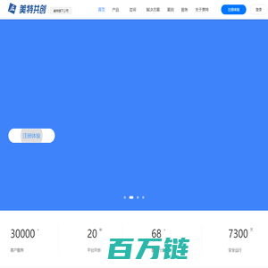 CRM客户管理系统_CRM软件_CRM系统_北京美特CRM软件公司