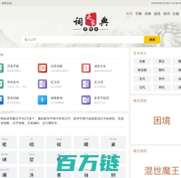 新华字典_汉语词典_古诗文_英语字典_成语大全_成语大全-元年词库