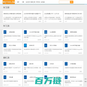 在线工具 - 实用方便的网页工具箱