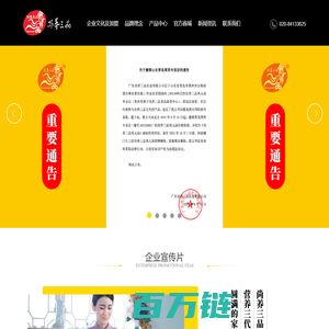 广东尚养三品实业有限公司