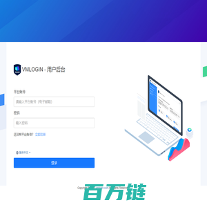 VMLOGIN - 用户后台